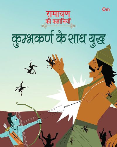 Hindi Ramayan ki Kahaniyan - Kumbhakarna Ke Sath Yudh (Om Books)